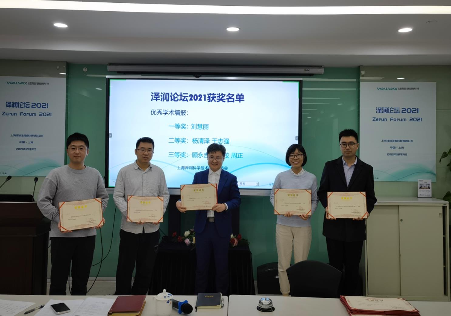 优秀学术墙报颁奖